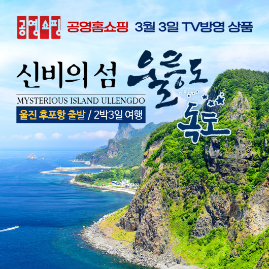 홈쇼핑 이미지