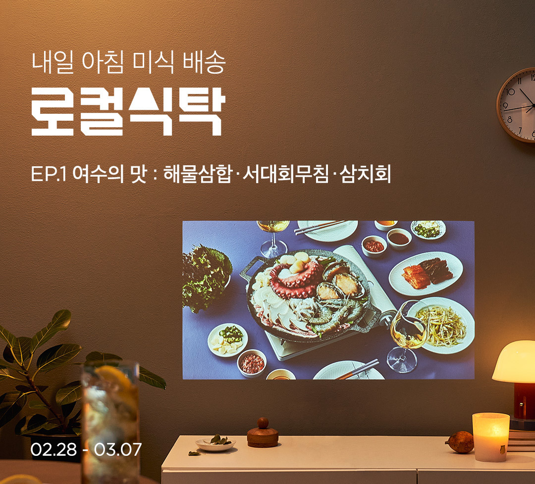 식재료마켓 이미지