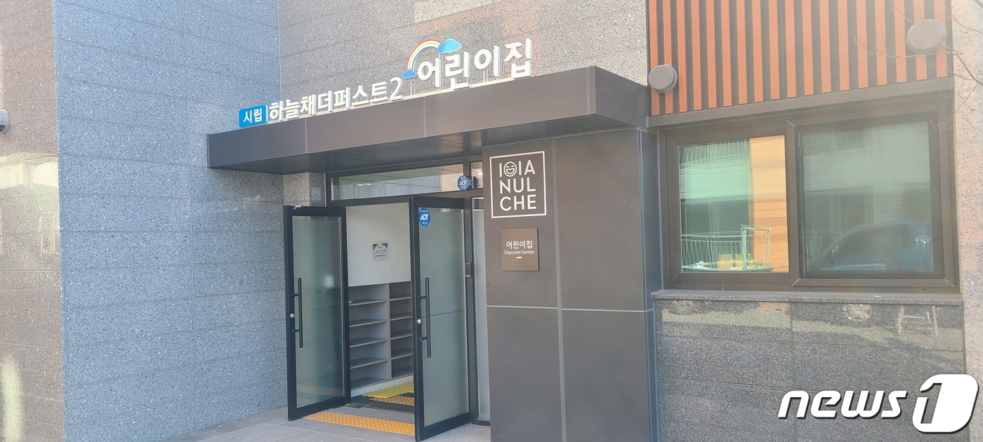 시립하늘채더퍼스트2어린이집 이미지