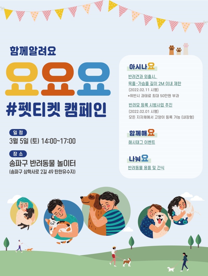 동물보호협회 동행 이미지