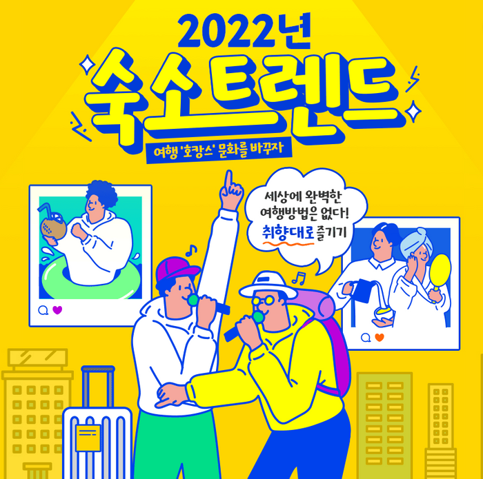 트렌드투어 이미지