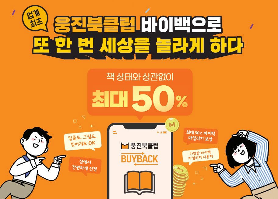 바이백 이미지