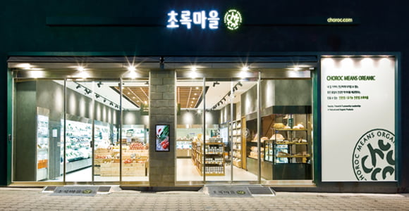 초록유통 이미지