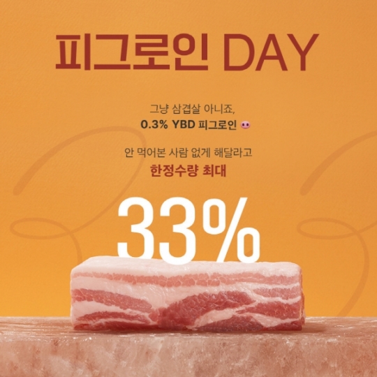 삼삼푸드 이미지