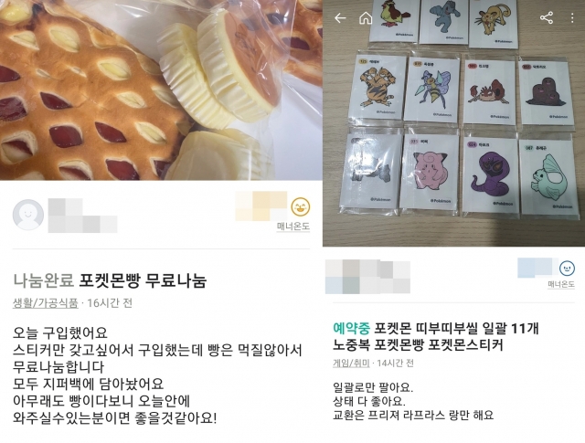 빵글마켓 이미지