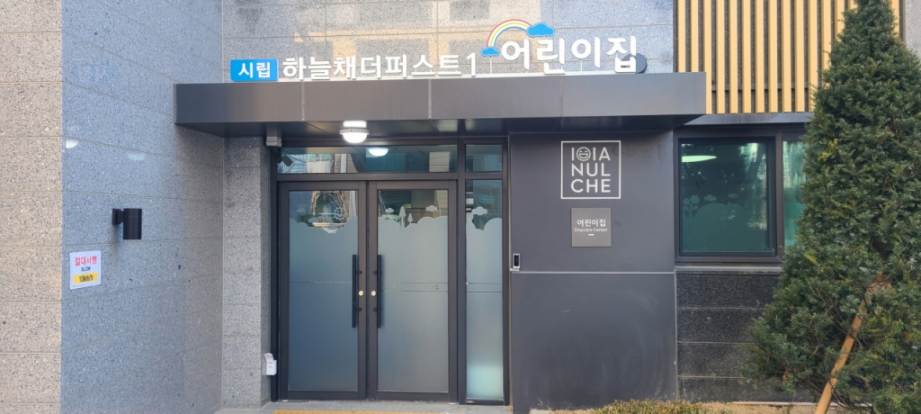 수원어린이집 이미지