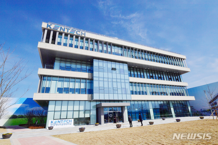 한국에너지공과대학교 이미지