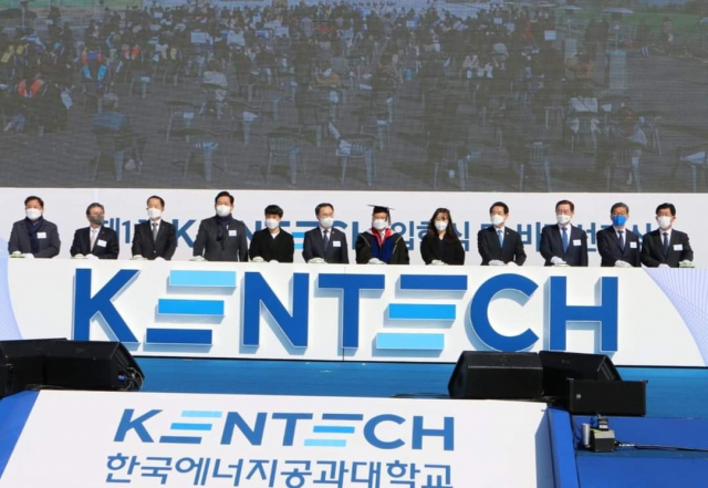 한국에너지공과대학교 이미지