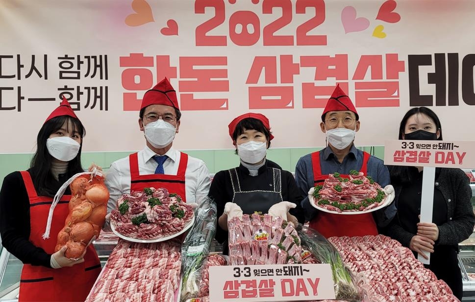 삼겹살데이 이미지