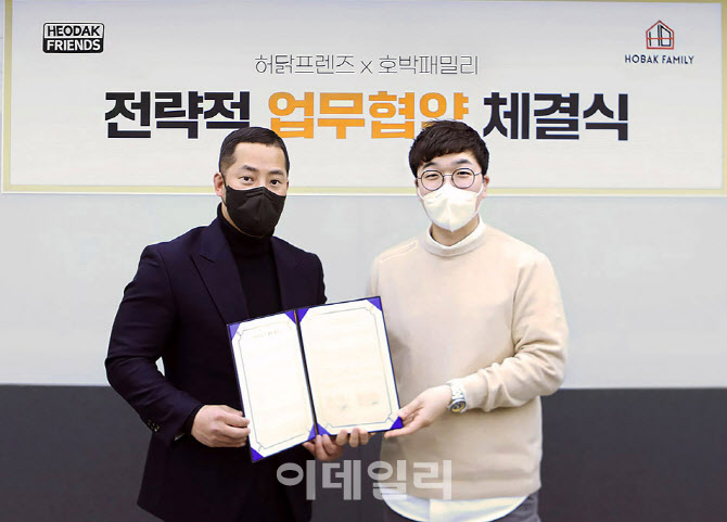 호박패밀리 이미지
