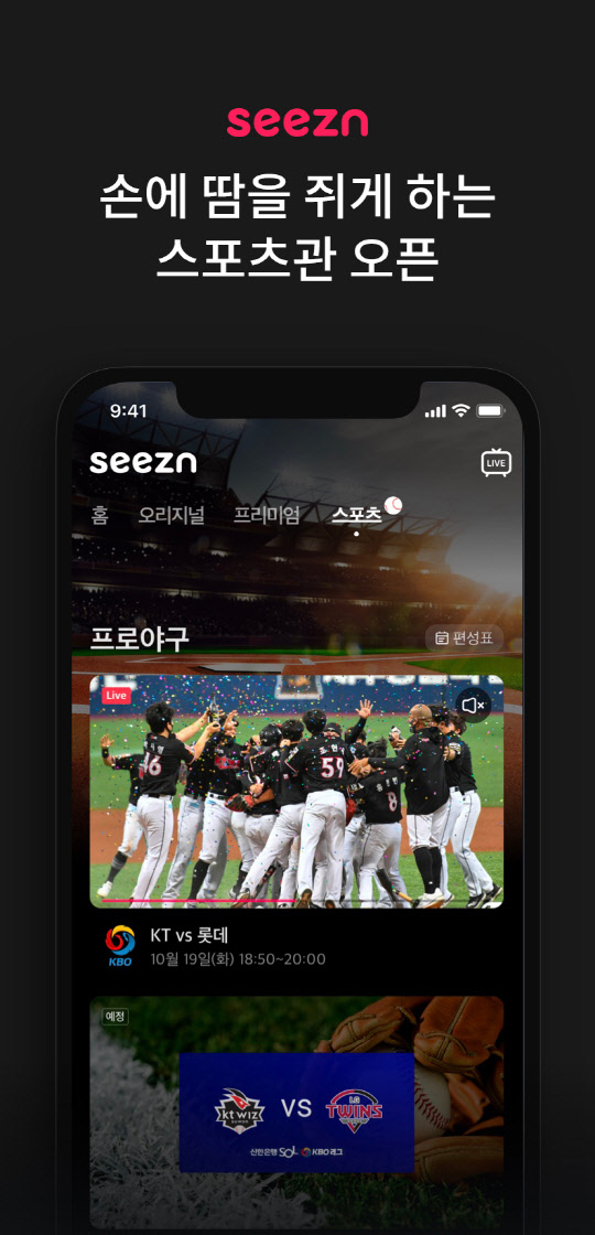 시즌 이미지