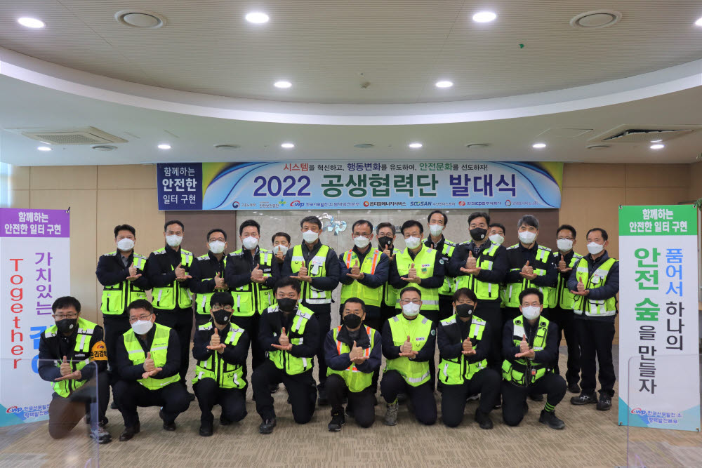 한전KPS평택사업소 이미지