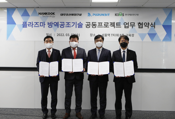 푸른방역 이미지