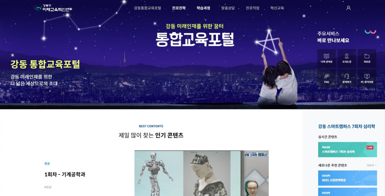 미래온 이미지