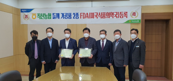 직산농업협동조합 이미지
