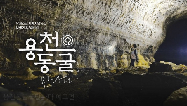 용천 이미지