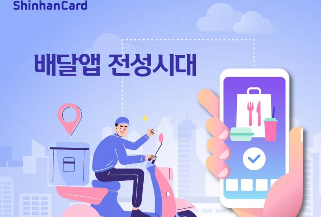 배달시대 이미지
