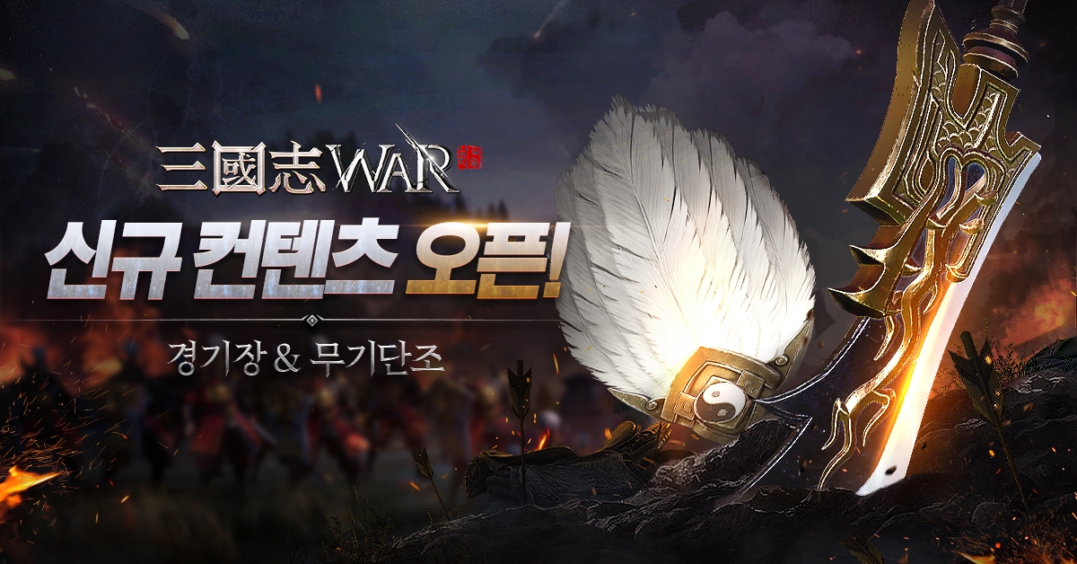 삼국지 이미지