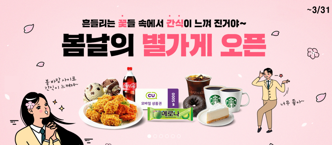 별가게 이미지
