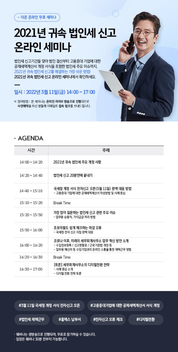 혁신세무회계사무소 이미지