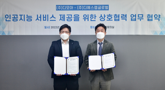 디에스글로벌 이미지