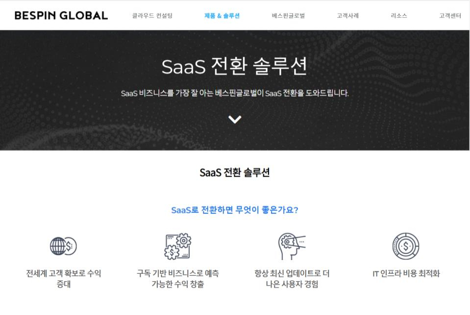 글로벌솔루션 이미지