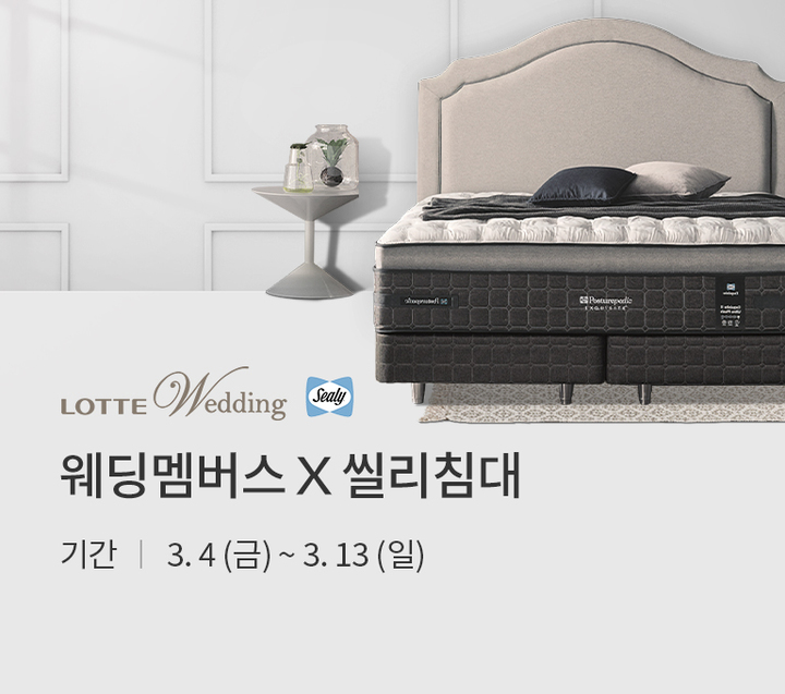 씰리침대 이미지
