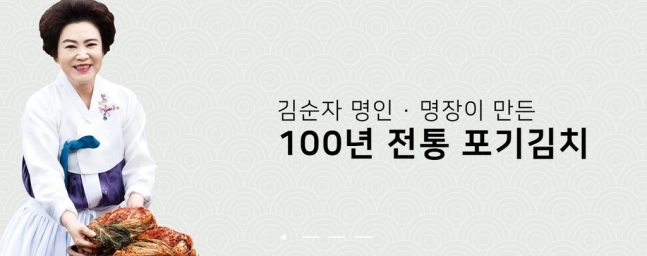 김순자 이미지