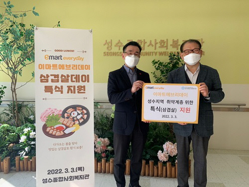 이마트에브리데이 이미지