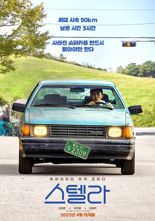 스텔라 이미지