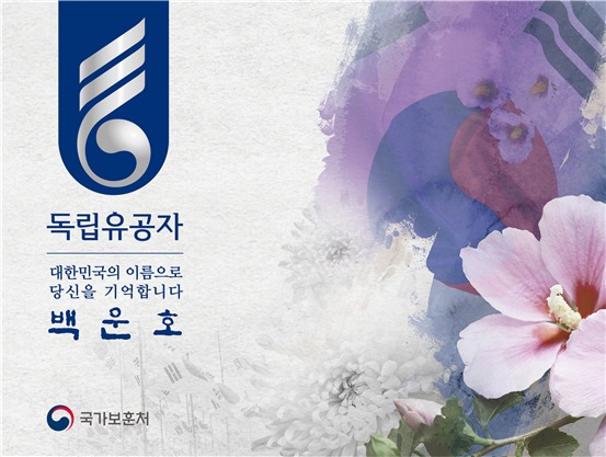 백운호 이미지