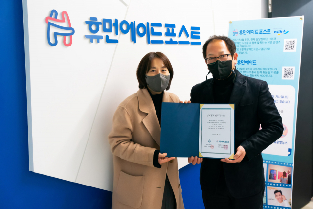 휴먼에이드 이미지