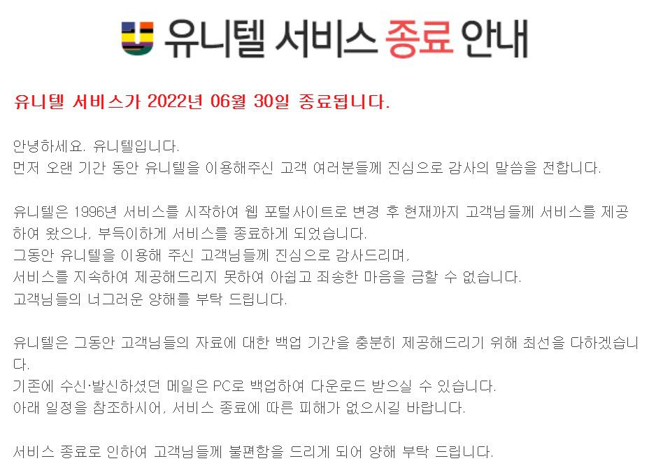 네츠고통신 이미지