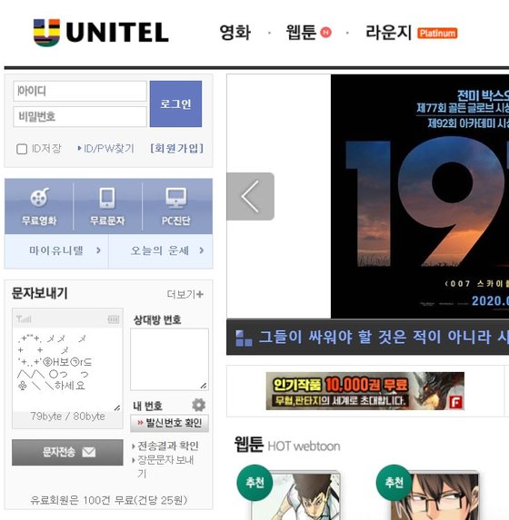 네츠고통신 이미지