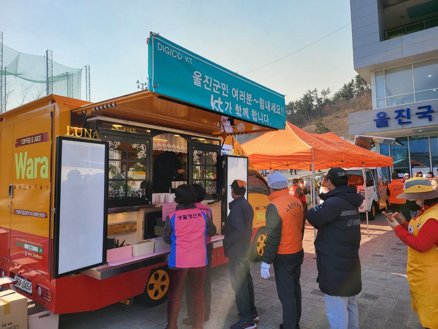 에스케이텔레콤울진 이미지