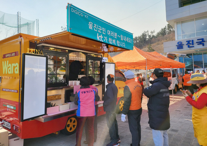 에스케이텔레콤울진 이미지
