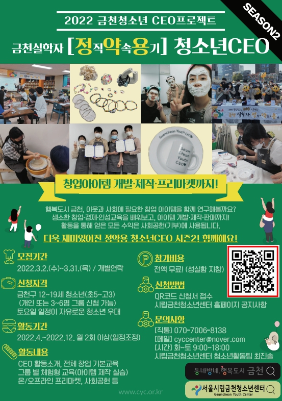 시립금천청소년센터 이미지