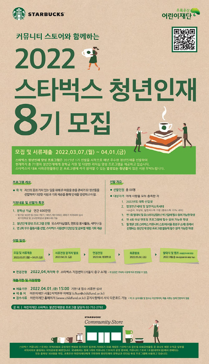 스타벅스 성수역점 이미지
