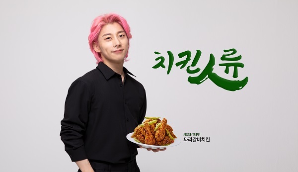 치킨인류 이미지