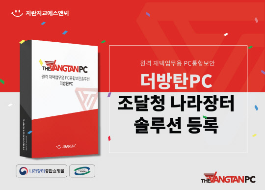 나라에스앤씨 이미지