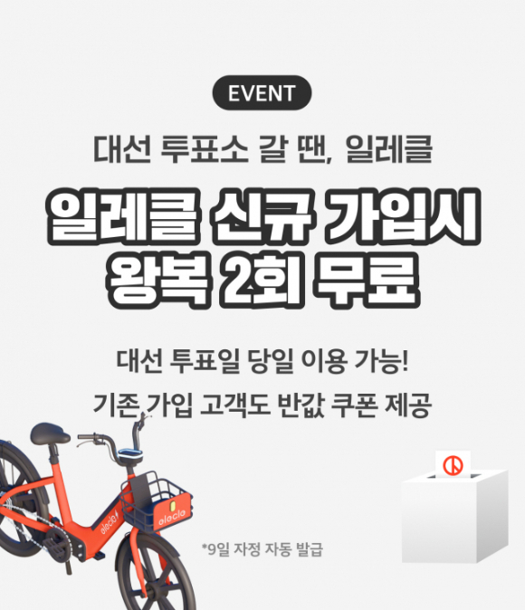 일레클 이미지