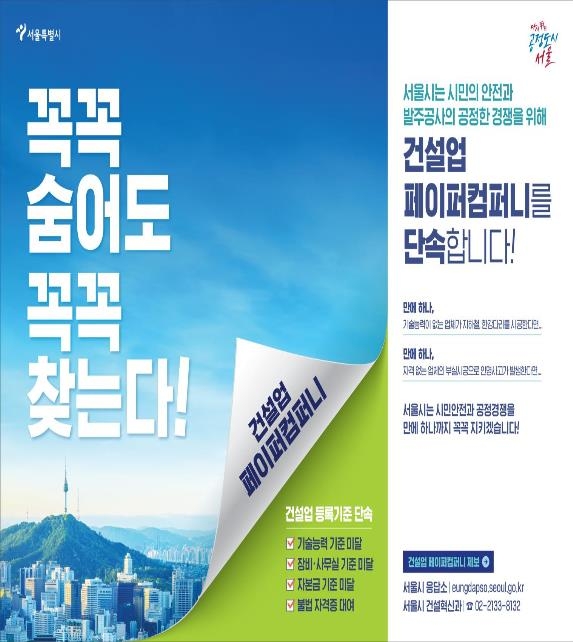 서울46 이미지