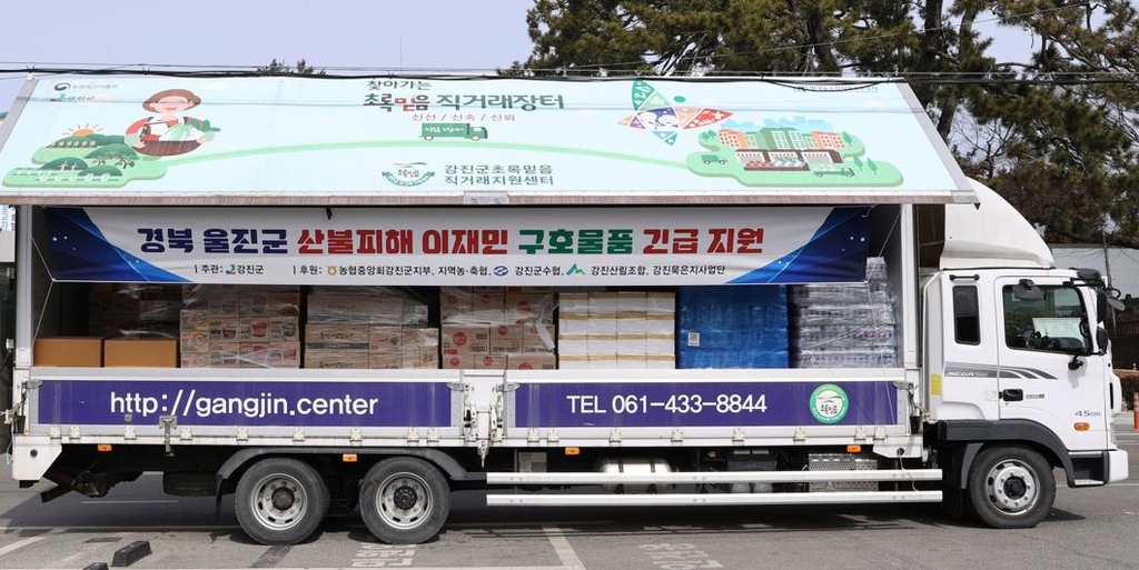 강진남부농협 이미지
