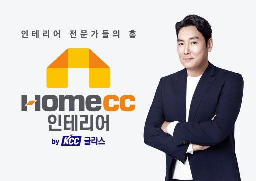 KCC인테리어 이미지