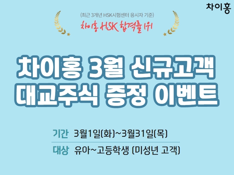 차이홍 이미지