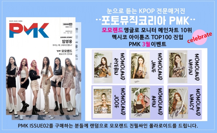 뮤직코리아 이미지