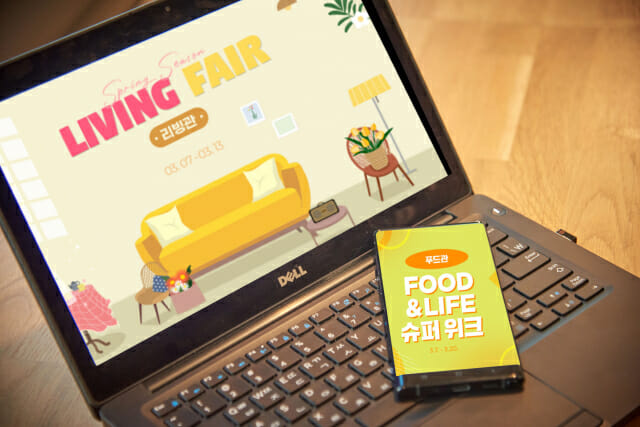 리빙할인마트 이미지