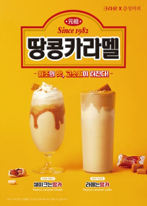 커피크라운 이미지