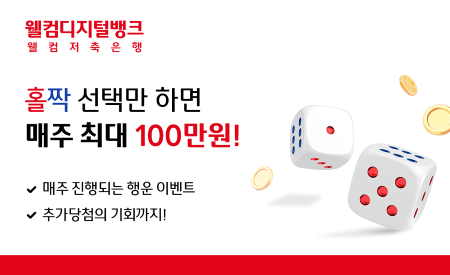 웰컴 이미지