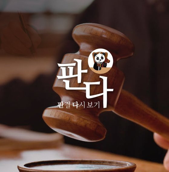 판다네 이미지